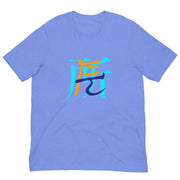 「たん所は長所 ラベンダーブルー」ユニセックスTシャツ | DATSU MODE