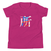 “たん所は長所” Kids’ T-Shirt – Berry Red | DATSU MODE
