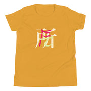 “たん所は長所” Kids’ T-Shirt – Mustard Yellow | DATSU MODE